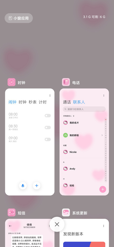 HelloKitty多色晕染 screenshot