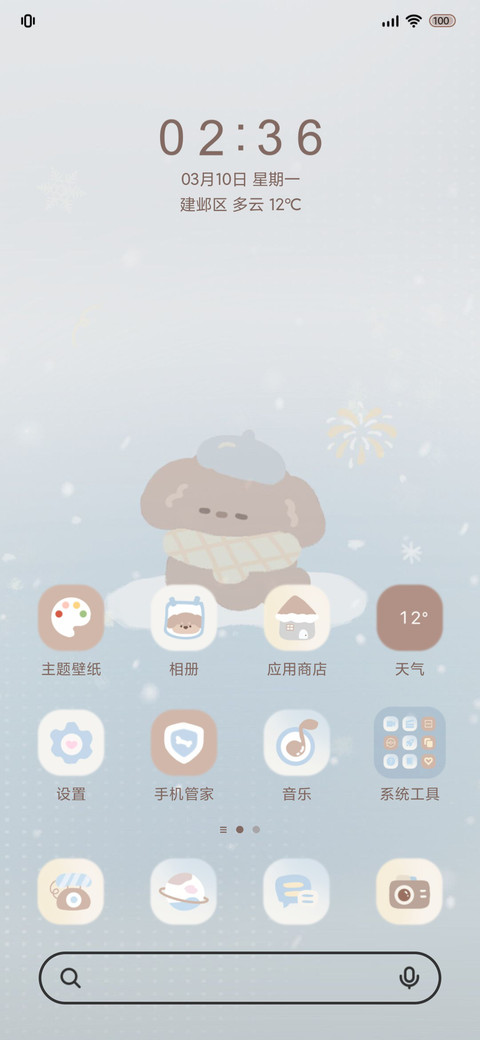 涂鸦小狗署名自定义 screenshot
