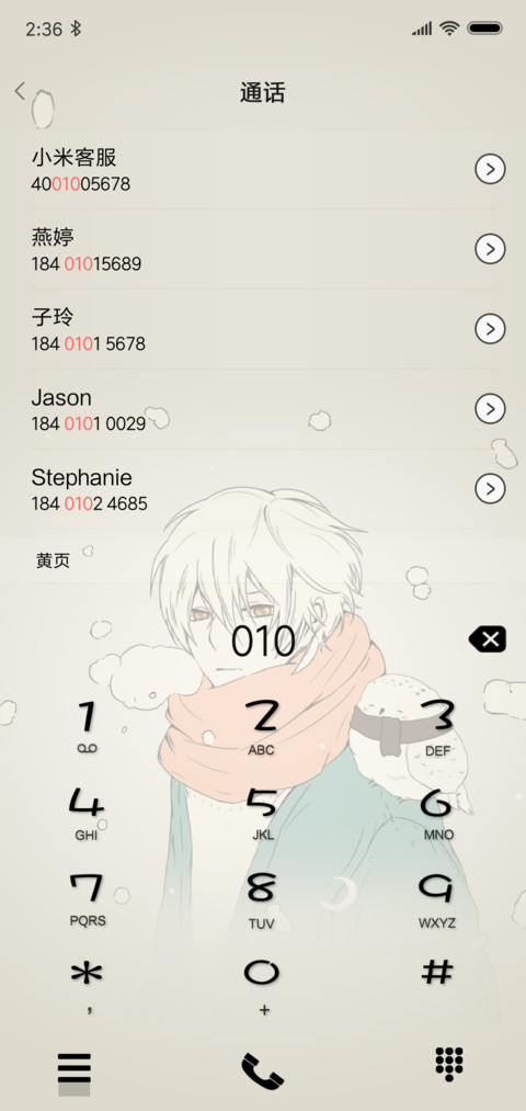 少年锦时 screenshot