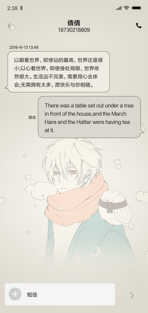 少年锦时 screenshot