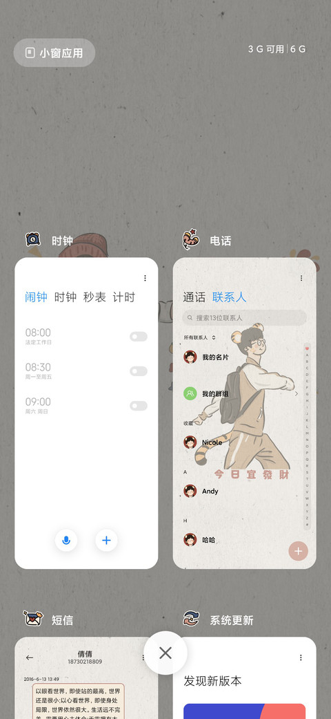 今日宜发财 screenshot