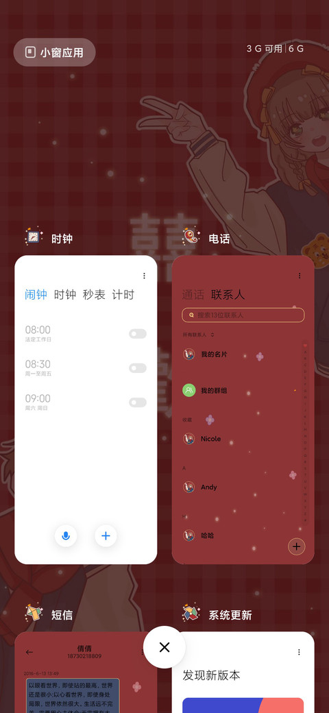 情侣多模式囍歡 screenshot