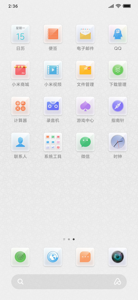 素色 screenshot