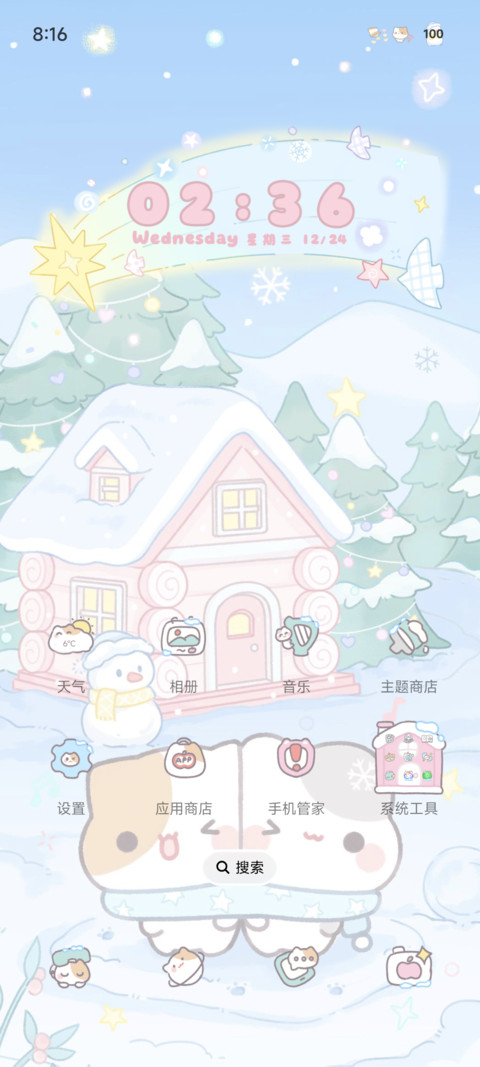 昼夜小摊宝有你的冬 screenshot