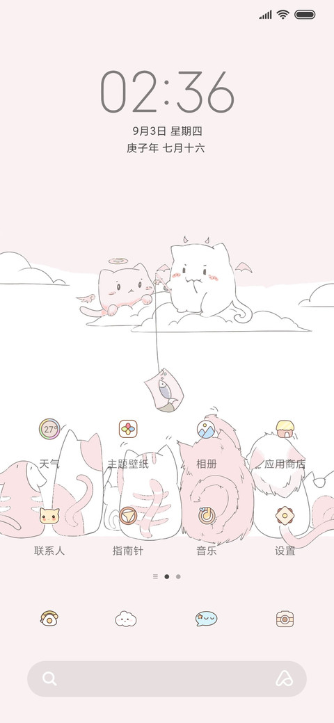 我的小鱼干 screenshot