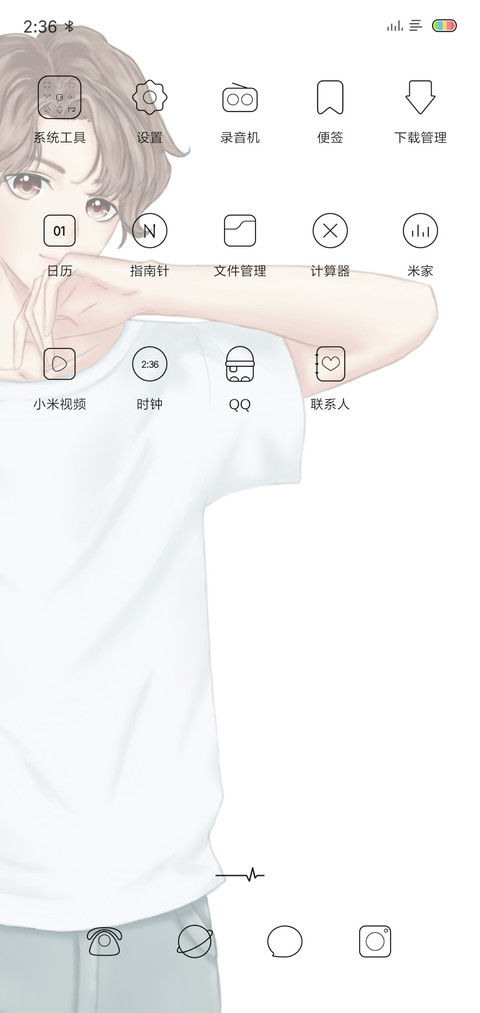 人不彪悍枉少年 screenshot