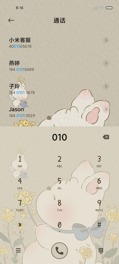 简约可爱 治愈兔兔 screenshot