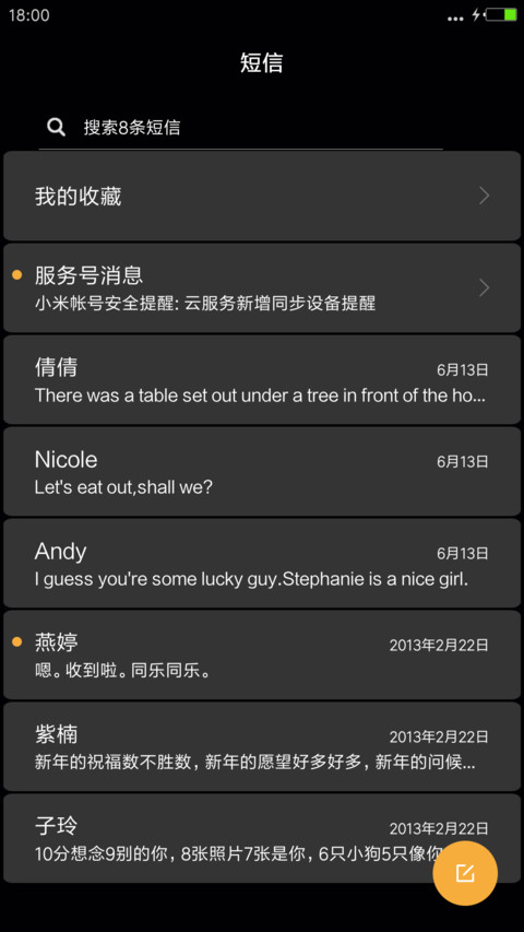 我二但不傻 screenshot