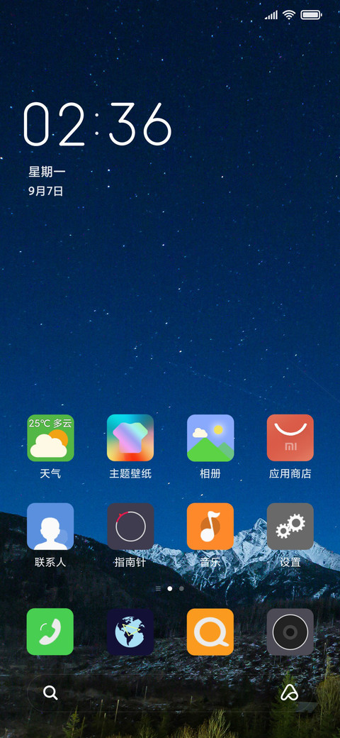 星动 screenshot