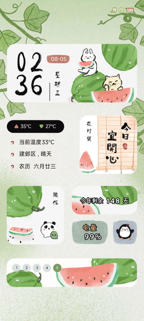 国风西瓜 screenshot