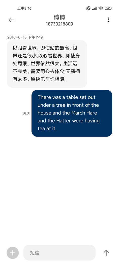 蓝色心情 screenshot