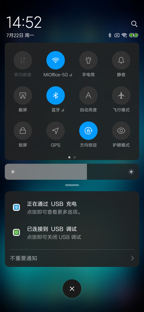 彩虹充电星空 screenshot