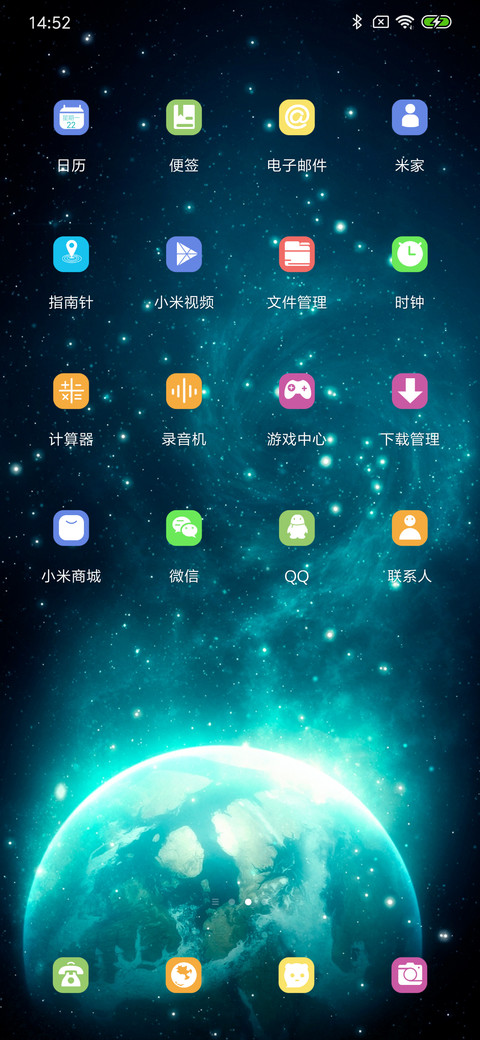 彩虹充电星空 screenshot