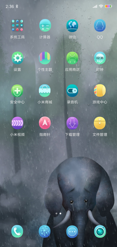 别哭大朋友 screenshot