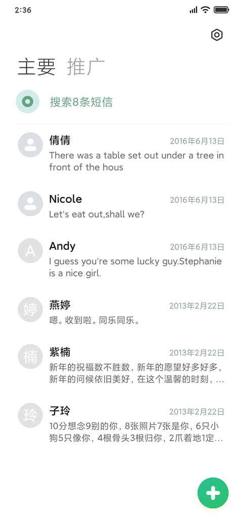 sing screenshot