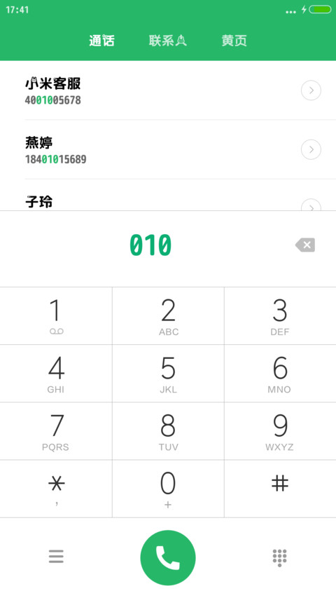 Aa-乖小兔体 screenshot