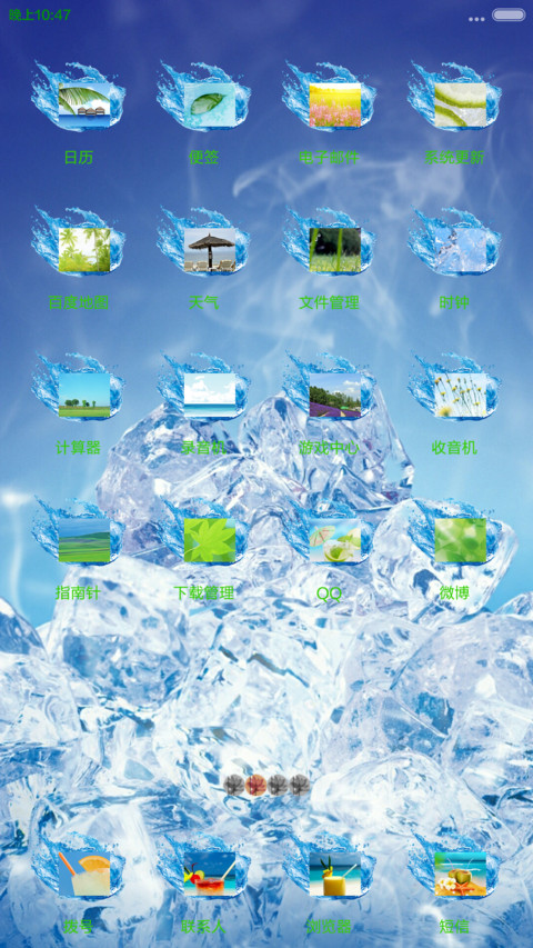 清凉夏日冰块清爽 screenshot