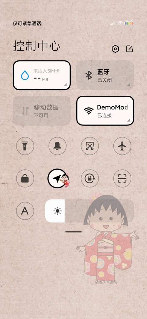 樱桃小丸子新年贴 screenshot