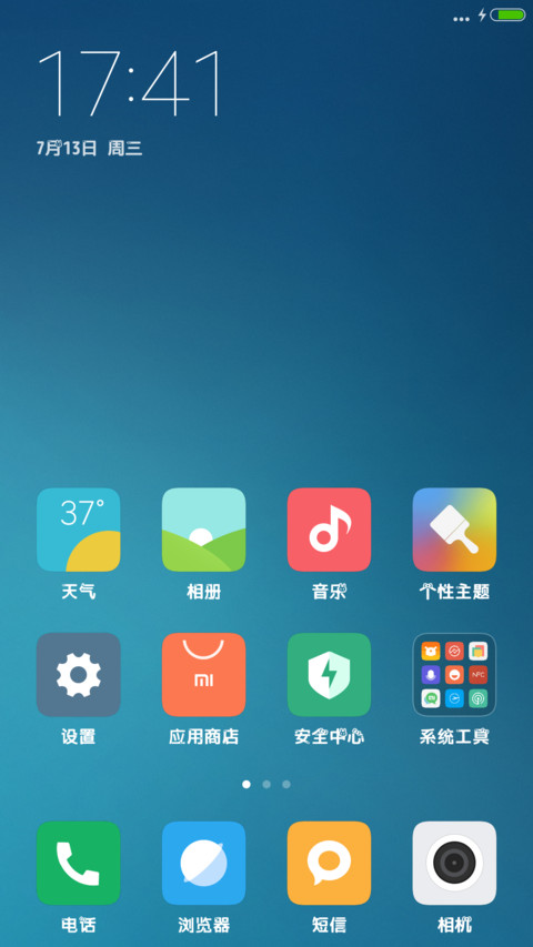 Aa-乖小兔体 screenshot