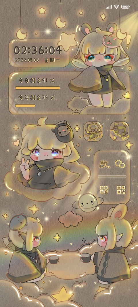 治愈光芒 screenshot