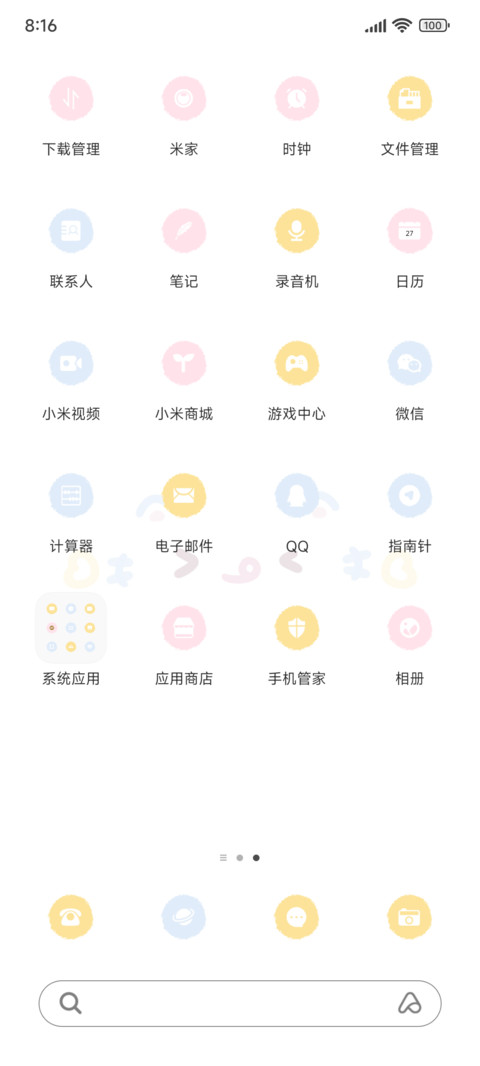 多换图 喵喵颜文字 screenshot