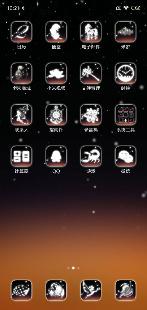 黑夜精灵 screenshot