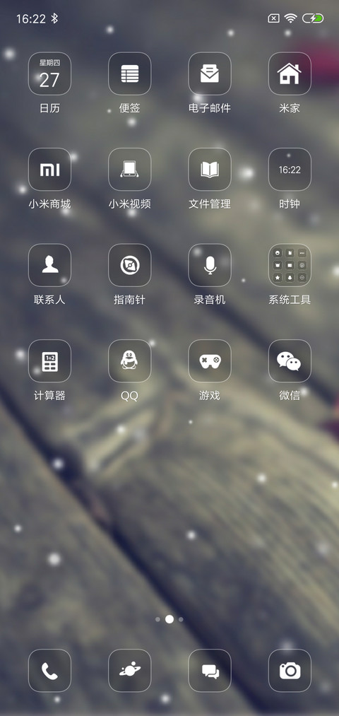 透 pro screenshot