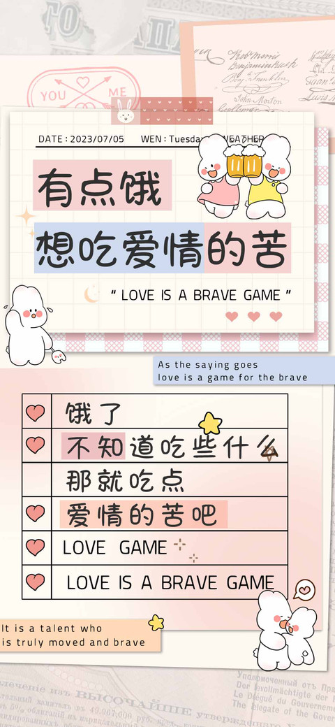 有点饿想吃爱情的苦 screenshot