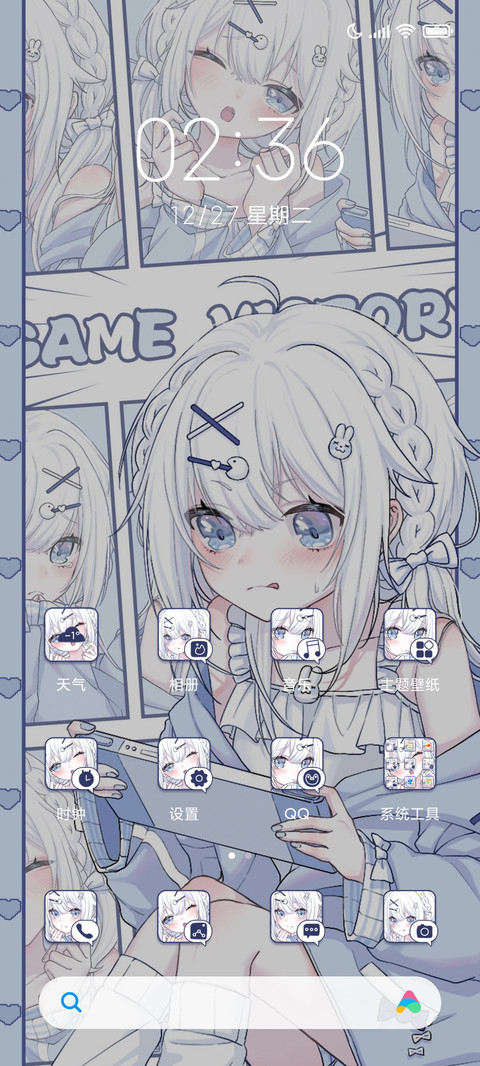 蓝漫少女的日常 screenshot