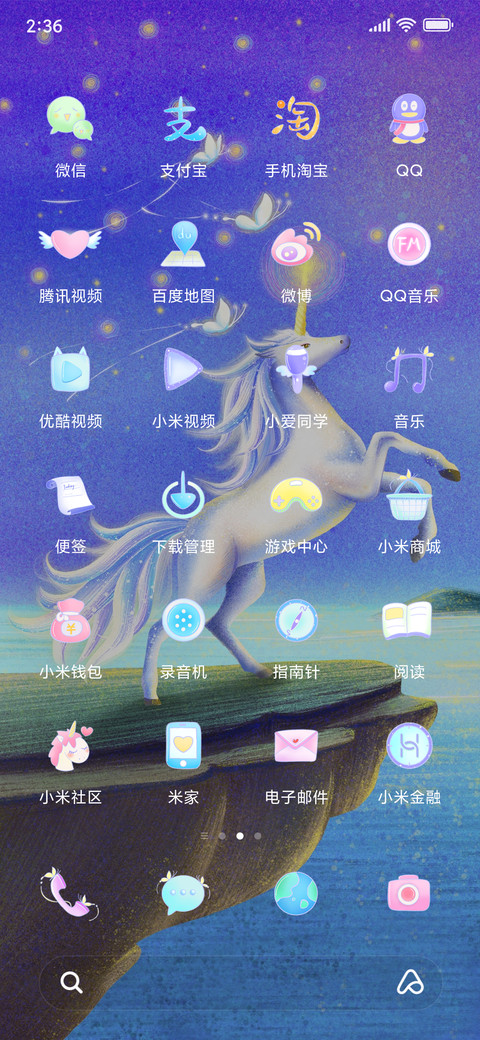 守护神独角兽 screenshot