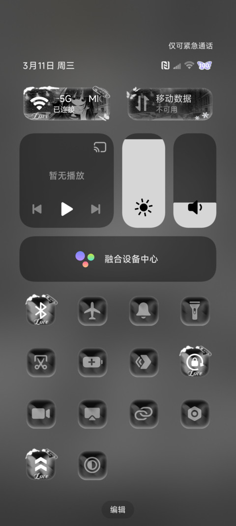 os景深重感雪天心绪 screenshot