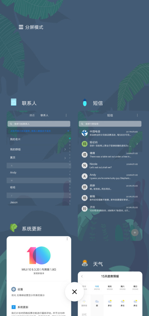 夜雨芭蕉 screenshot