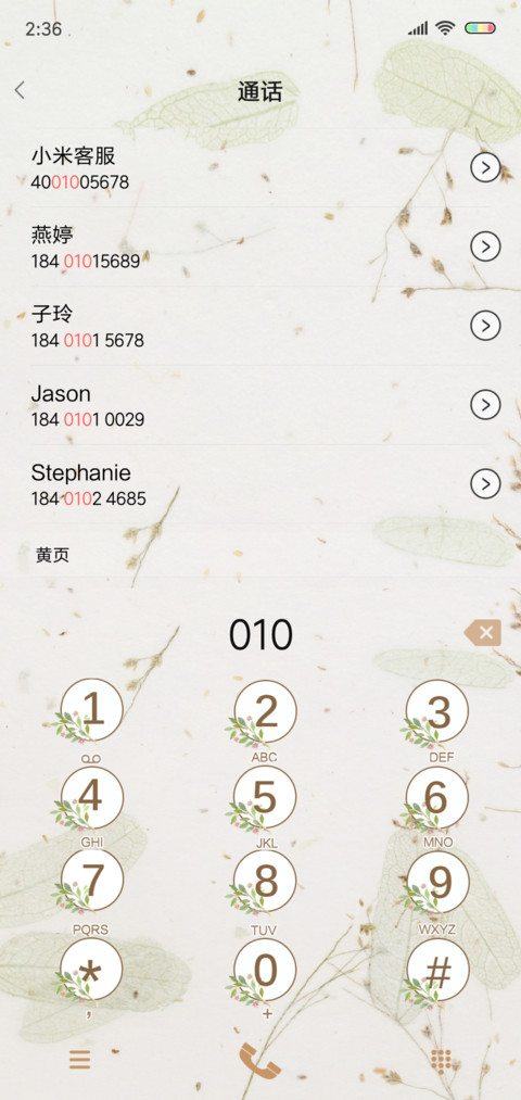浅浅的时光 screenshot