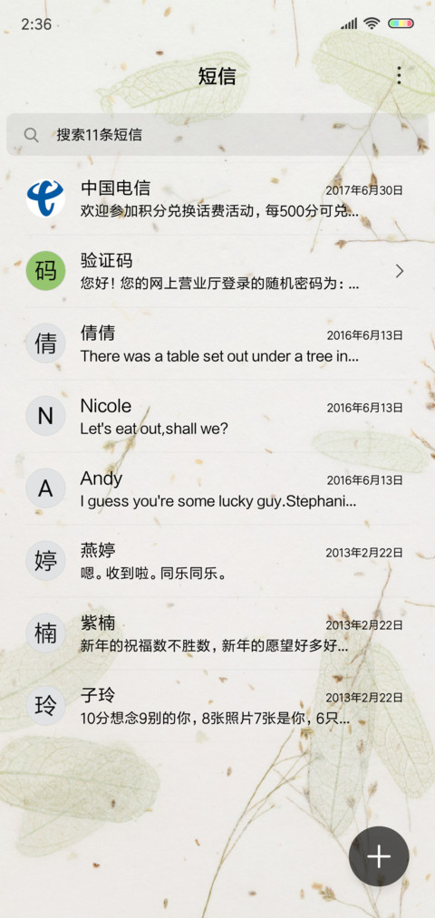 浅浅的时光 screenshot