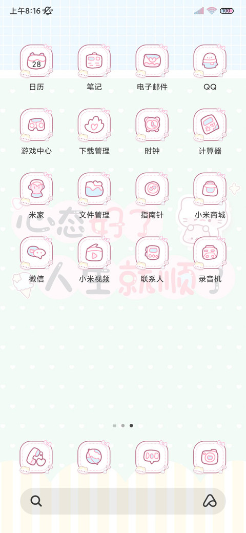 情绪正念 多文案 screenshot