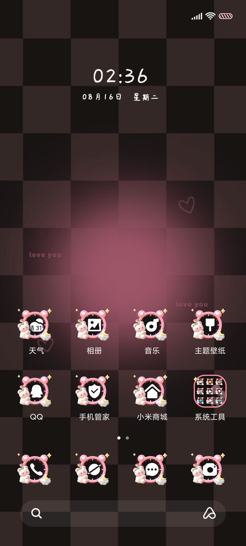 郁金香萌兔熊 screenshot