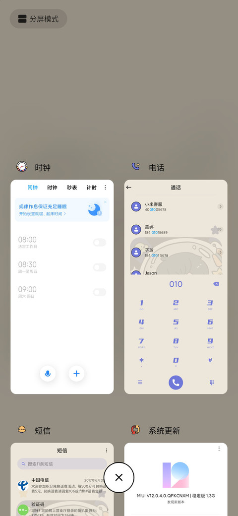 人类观察计划 screenshot