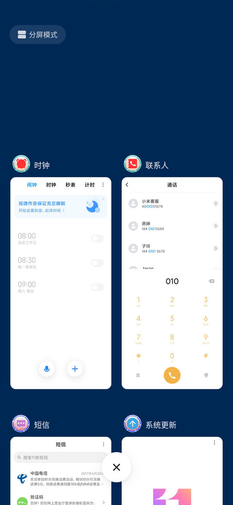 流氓兔之演唱会 screenshot