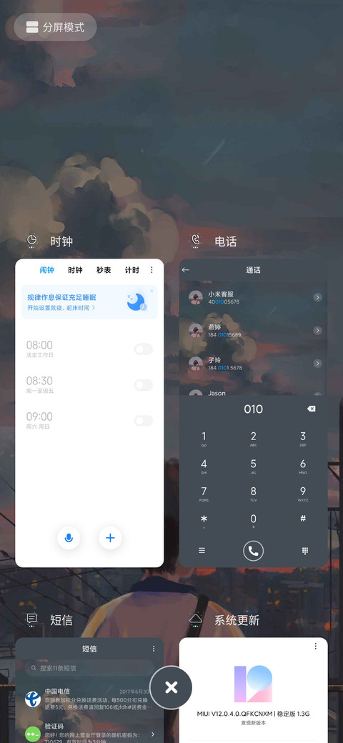 人间忽晚 山河已秋 screenshot
