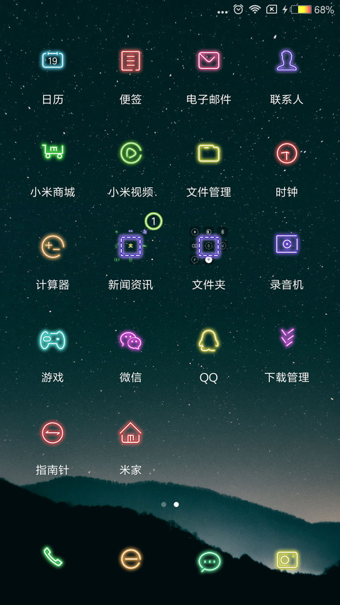 七彩 screenshot