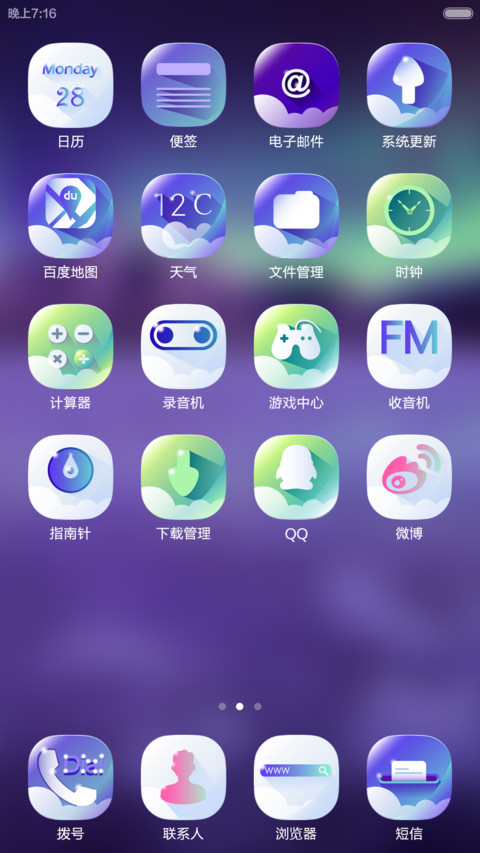MI VISION(多功能锁屏+自由桌面) screenshot