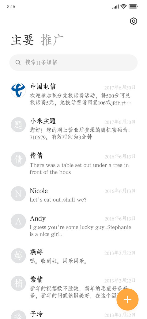 龙门碑刻楷书 screenshot