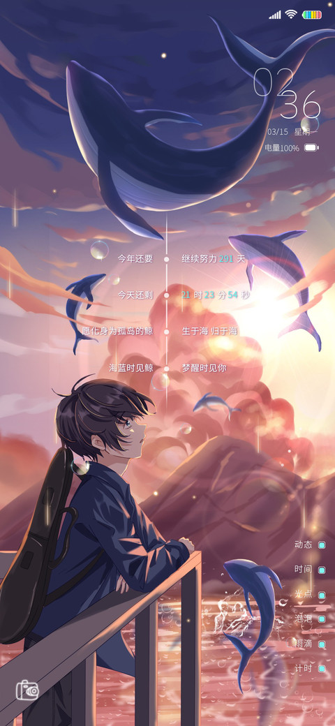 浮生若梦 鲸海 screenshot