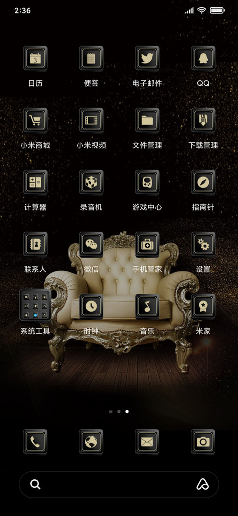 璀璨时光 screenshot