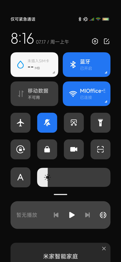极简纯黑 PRO screenshot