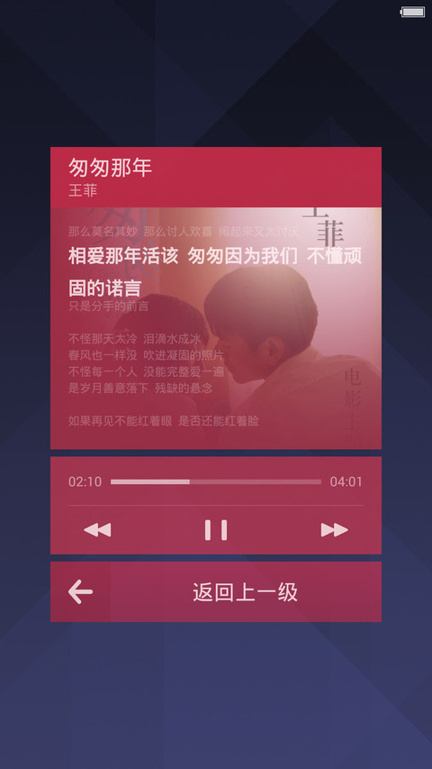 Elastic【MIUI 7适配版】 screenshot