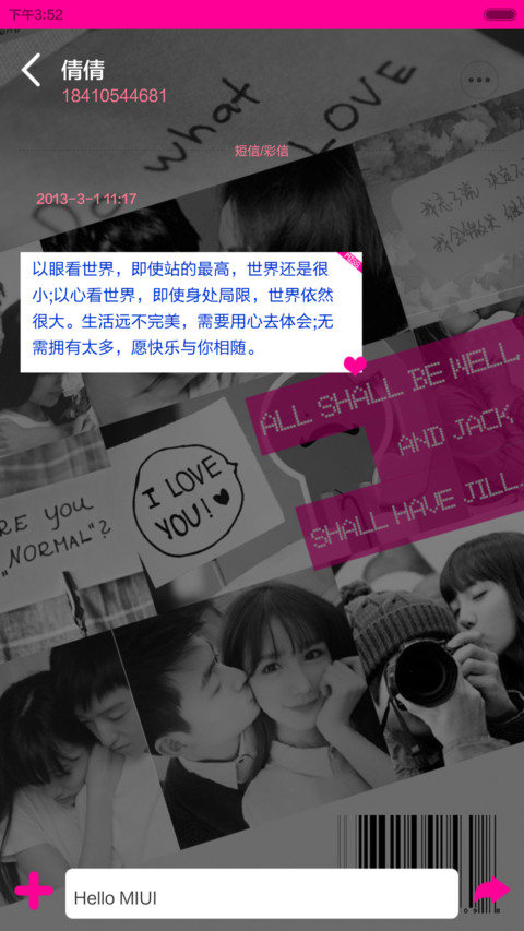 说尽一世情话（自由桌面+音乐界面） screenshot