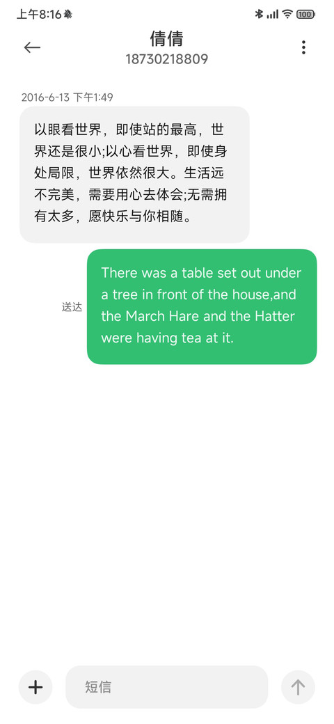 疏影 screenshot