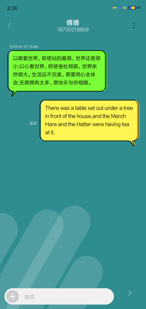 MBE UI screenshot