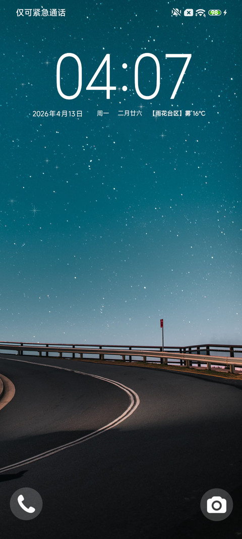 星空多壁纸 动态 screenshot